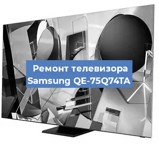 Замена HDMI на телевизоре Samsung QE-75Q74TA в Самаре